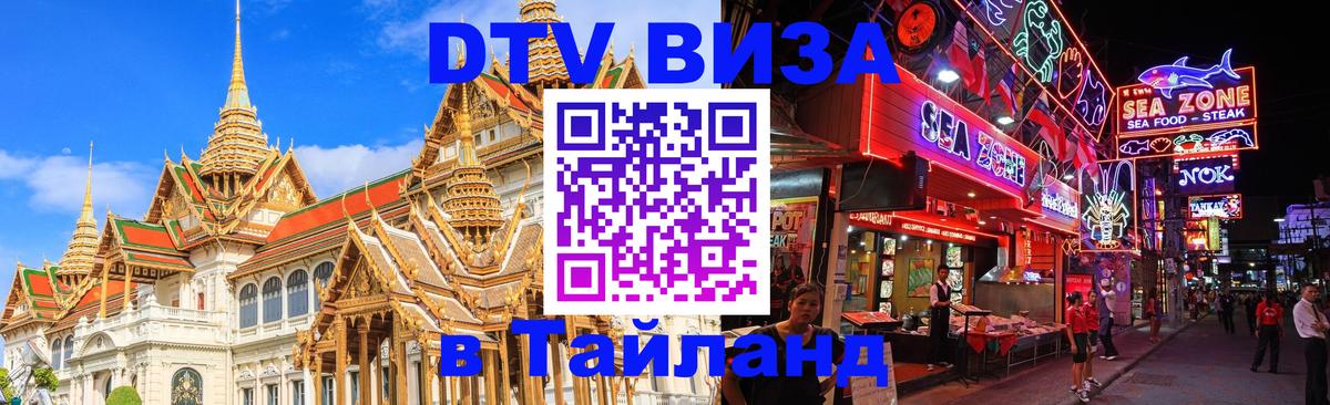 Оформление DTV визы под ключ: стоимость и тарифы, только загранпаспорт - 05.10.2025 